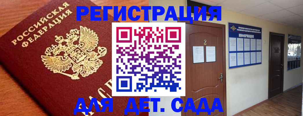 прописка паспорт в Альметьевске