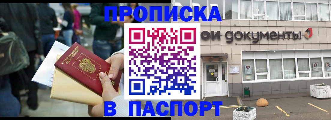 временная регистрация собственник в Альметьевске