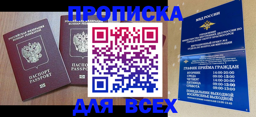 прописка от собственника в Альметьевске