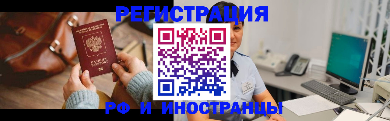 миграционный учет в Альметьевске