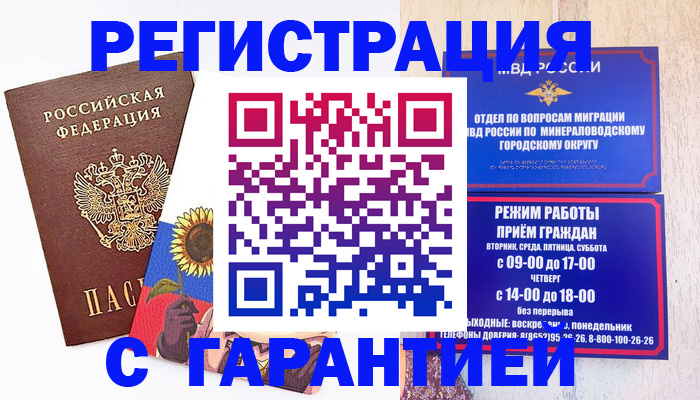 временная регистрация купить в Альметьевске