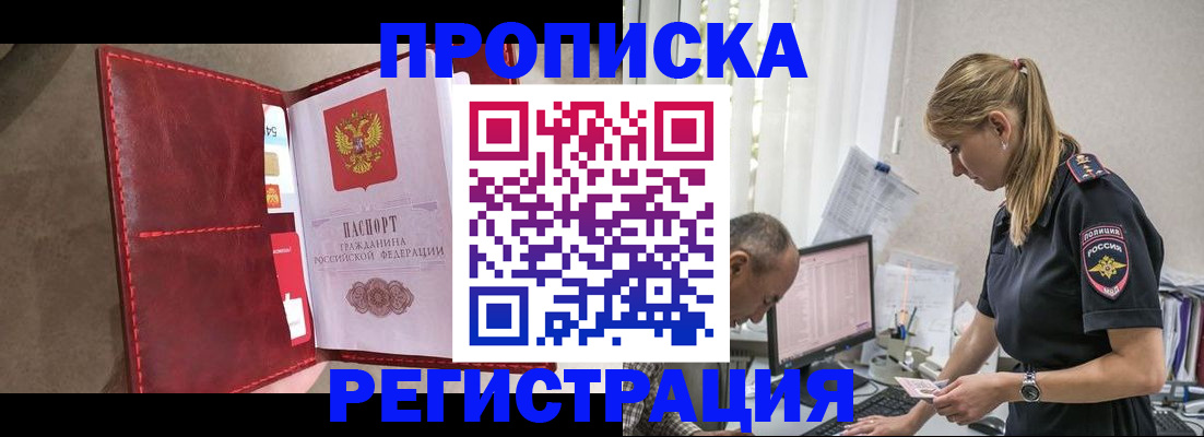 регистрация в Альметьевске