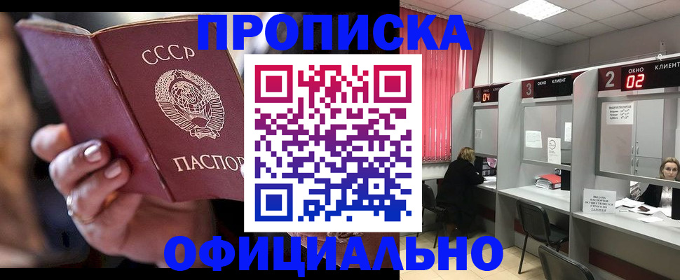 временная регистрация для всех в Альметьевске