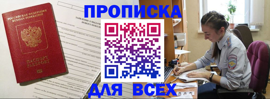 временная регистрация надежно в Альметьевске