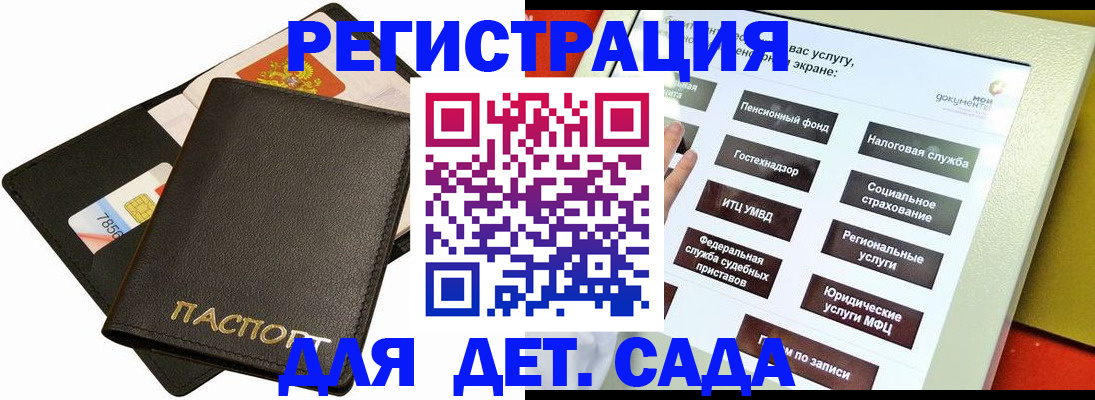 прописка штамп в Альметьевске